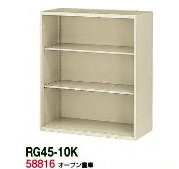 【貨物輸送無料】RG45-10K【RG45つづき物】公公然たる書庫【事務室調度品/納める調度品/押し込み/書物棚】スチール写真書庫//事務室用/SOHO オフィス収納-オフィス家具-本収納・書庫