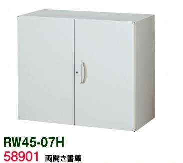 書庫/キャビネット/書棚【送料無料】RW45-07H【RW45シリーズ】両開き書庫【オフィス家具/収納家具/キャビネット/書棚】スチール書庫//事務室用/SOHO｜オフィス家具のセレクトマーケット