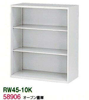 書庫/キャビネット/書棚【送料無料】RW45-10K【RW45シリーズ】オープン書庫【オフィス家具/収納家具/キャビネット/書棚】スチール書庫//事務室用/SOHO｜オフィス家具のセレクトマーケット