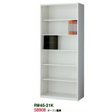 書庫/キャビネット/書棚 【送料無料】RW45-21K【RW45シリーズ】オープン書庫【オフィス家具/収納家具/キャビネット/書棚】スチール書庫//事務室用/SOHO