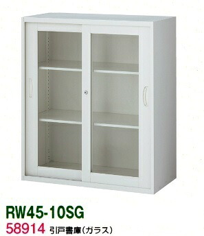 書庫/キャビネット/書棚【送料無料】RW45-10SG【RW45シリーズ】引戸書庫(ガラス)【オフィス家具/収納家具/キャビネット/書棚】スチール書庫//事務室用/SOHO|オフィス家具のセレクトマーケット