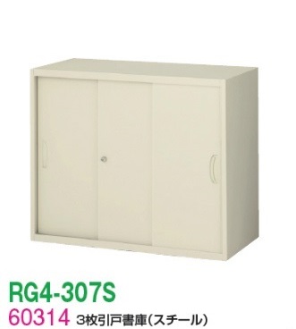 【送料無料】【RG4シリーズ】３枚引戸書庫【オフィス家具/収納家具/キャビネット/書棚】スチール書庫//事務室用/SOHO｜オフィス家具のセレクトマーケット 32,780円