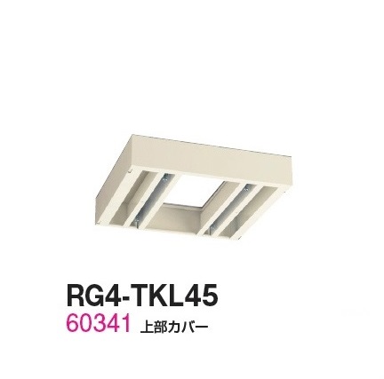 【送料無料】【RG4シリーズ】上部カバー/W450 上部カバー（H60～100mm対応）【受注生産品】【オフィス家具/収納家具/キャビネット/書棚】スチール書庫//事務室用/SOHO