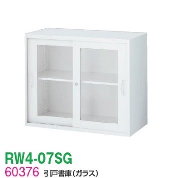 【送料無料】RW4-07SG【RW4シリーズ】引戸書庫(ガラス)【オフィス家具/収納家具/キャビネット/書棚】スチール書庫//事務室用/SOHO 27,052円