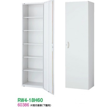 【送料無料】RW4-18H60【RW4シリーズ】片開き書庫【オフィス家具/収納家具/キャビネット/書棚】スチール書庫//事務室用/SOHO