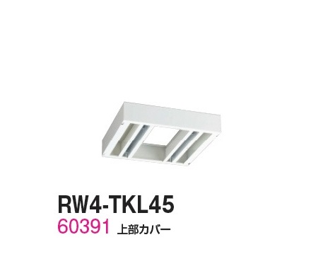 【送料無料】RW4-TKL45【RW4シリーズ】上部カバー/W450 上部カバー（H60～100mm対応）【受注生産品】【オフィス家具/収納家具/キャビネット/書棚】スチール書庫//事務室用/SOHO