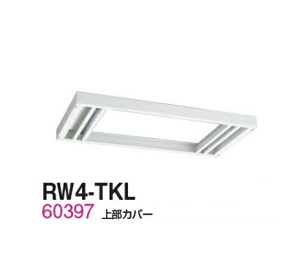 【送料無料】RW4-TKL【RW4シリーズ】上部カバー(H60~100mm対応)【オフィス家具/収納家具/キャビネット/書棚】スチール書庫//事務室用/SOHO