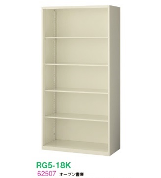【送料無料】RG5-18K【RG5シリーズ】オープン書庫【オフィス家具/収納家具/キャビネット/書棚】スチール書庫//事務室用/SOHO