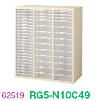 【送料無料】RG5-N10C49【RG5シリーズ】プラスチックキャビネット【オフィス家具/収納家具/キャビネット/書棚】スチール書庫//事務室用/SOHO｜オフィス家具のセレクトマーケット