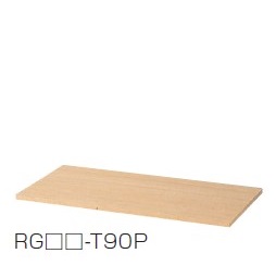 【送料無料】RG5-T90P 天板/W900天板（ペールアルダー）【オフィス家具/収納家具/キャビネット/書棚】スチール書庫//事務室用/SOHO
