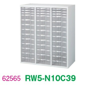 【送料無料】RW5-N10C39【RW5シリーズ】プラスチックキャビネット【オフィス家具/収納家具/キャビネット/書棚】スチール書庫/日本製/事務室用/SOHO 完成品/ホワイト色/アレンジャー/整理ケース