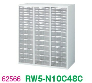 【送料無料】RW5-N10C48C【RW5シリーズ】プラスチックキャビネット【オフィス家具/収納家具/キャビネット/書棚】スチール書庫/日本製/事務室用/SOHO完成品/ホワイト色/アレンジャー/整理ケース｜オフィス家具のセレクトマーケット