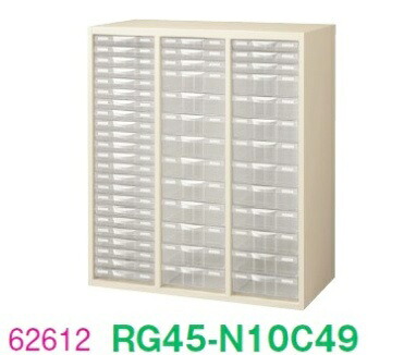 【送料無料】RG45-N10C49【RG45シリーズ】プラスチックキャビネット【オフィス家具/収納家具/キャビネット/書棚】スチール書庫//事務室用/SOHO｜オフィス家具のセレクトマーケット