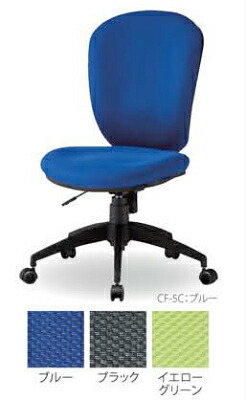 【貨物輸送無料】執務室女性議長 （CF-5C続きもの・CF-5C） 肘絶無【色つや選べます】※取り引き先精神的な統合品