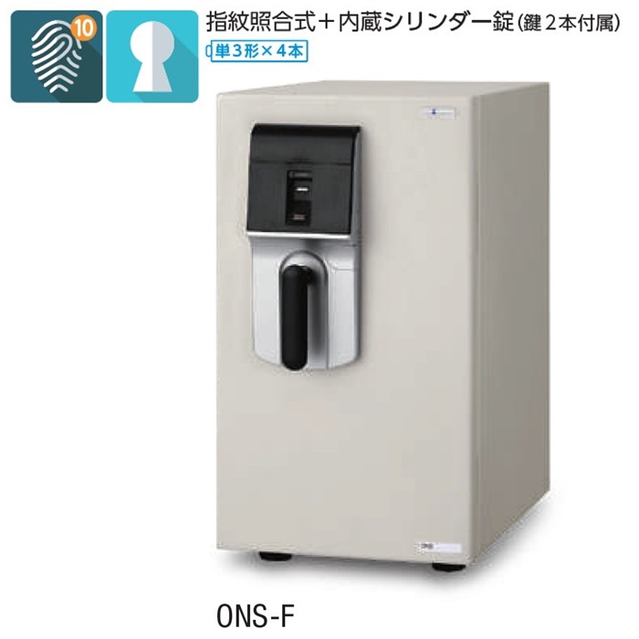 【送料無料/設置まで対応】 小型耐火金庫 W330×D513×H603 指紋照合式+内臓シリンダー錠（鍵2本） EIKO/メーカー品 完成品/設置まで対応 貴重品収納/ホーム金庫/耐火