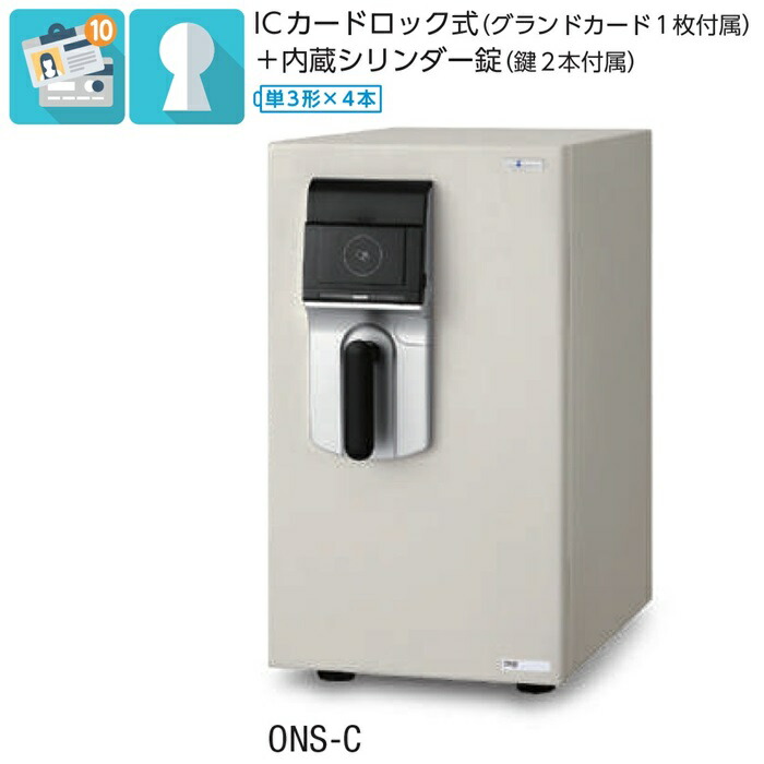 【貨物輸送無料/据え付けるまで相応う】小型耐火御金蔵W330×D513×H603集積回路歌留多鍵を掛ける式+内臓円柱錠（鍵2本）EIKO/製造会社品遣っ付ける品/据え付けるまで相応う価値高い品納める/養護ホーム御金蔵/耐火