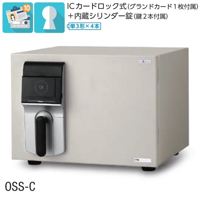 【送料無料/設置まで対応】小型耐火金庫W484×D489×H372ICカードロック式+内臓シリンダー錠(鍵2本)EIKO/メーカー品完成品/設置まで対応貴重品収納/ホーム金庫/耐火|オフィス家具のセレクトマーケット