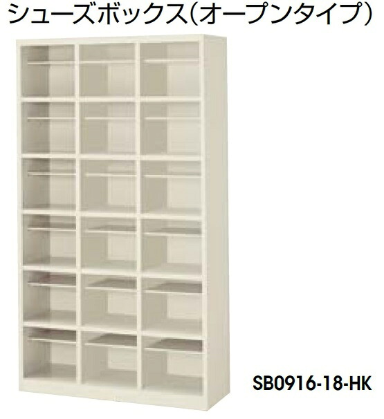 【貨物輸送無料】18人用シューズボックスオープン/サボ箱お役目用シューズロッカー日本製/研ぎ澄ます品/白いこと/ウォーム白いこと色事務室/授業時間/ホスピタル/便益創立スチール写真
