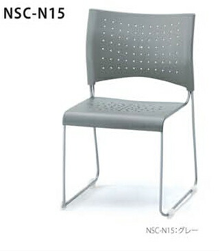 【送料無料】 スタッキングチェア/グレー （ＮＳＣ－N１5） オフィス家具 会議 チェア/椅子 NSC-N15 8,769円