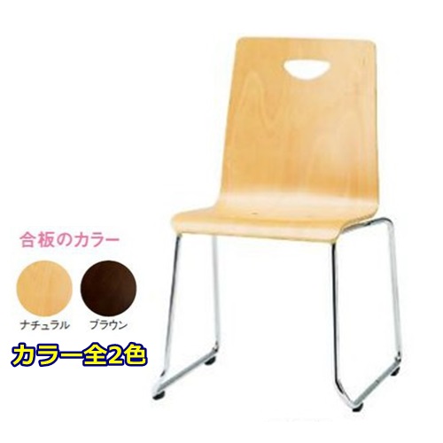 【貨物輸送無料】スタッキングチェア【色つや選べます】執務室調度品 話し合い 女性議長/居敷き バス発着場 リフレッシュ女性議長