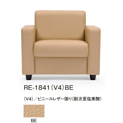 送料無料 車上渡し アテッサアームチェア応接ソファー ベージュ Re 1841 V4 Be ビニールレザー張り Andapt Com