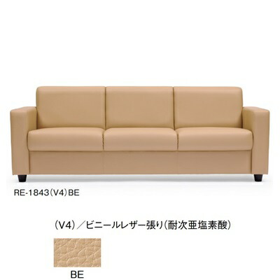 送料無料 車上渡し アテッサソファー応接ソファー ベージュ Re 1843 V4 Be ビニールレザー張り Andapt Com 送料無料 車上渡し アテッサソファー応接ソファー ベージュ Re 1843 V4 Be ビニールレザー張り Andapt Com