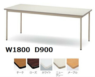 【貨物輸送無料】ミーティングテーブルエラストマエッジタイプ（TDS-T1890M）【色つや選べます】※オプションで棚をつけられます