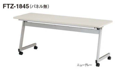 【送料無料】W1800×D450×H720 スタックテーブル 会議テーブル・折畳み式 【カラー選べます】 会議机/キャスター付き お客様組立品
