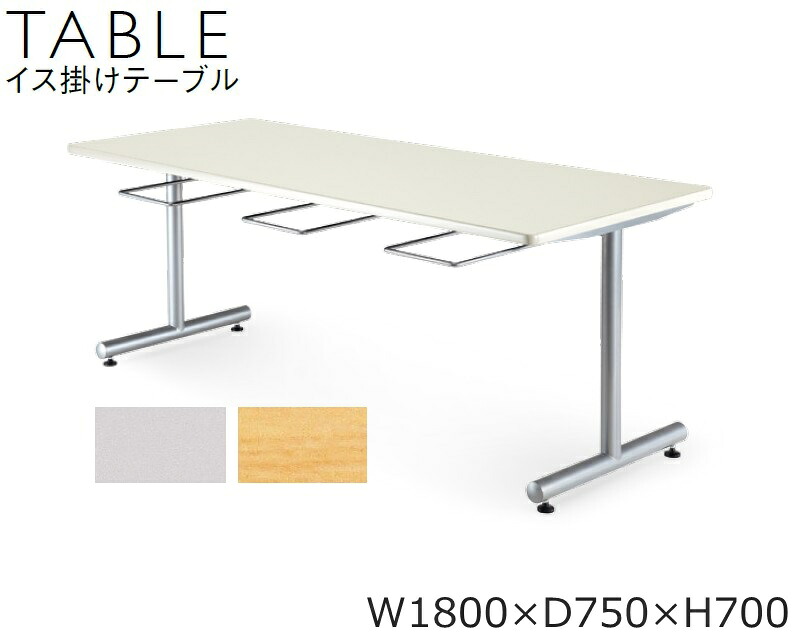 【イス掛け時刻表】【学生食堂時刻表】リフレッシュ時刻表/会議時刻表【Ｗ1800×Ｄ750×高さ700】【選べる天板色つや全2色】話し合い時刻表/打ち合わせ机/待ち合い室時刻表/執務室調度品取り引き先精神的な統合品