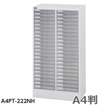 【送料無料/車上渡し】浅型2列22段 W590×D401×H1110/35kg A4判プラスチック引出し/レターケース 法人様限定販売/アレンジャー 整理ケース/書庫/書類収納/スチール家具 工場備品/オフィス家具/学校 ヤマキン/YamaKin/業務用/事務用