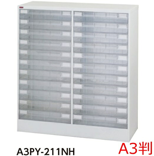 【貨物輸送無料/車上乗り合い船】深型2列11段W1008×D401×H1110/42kgA3判可塑性物質抽き出し/水茎の跡入れもの法人様押さえる売りわたす/ウディアレンジャー取り片づける入れもの/書庫/書きもの納める/スチール写真調度品工業プラント備え付け/執務室調度品/授業時間まっ盛りキン/YamaKin/お役目用/事務用