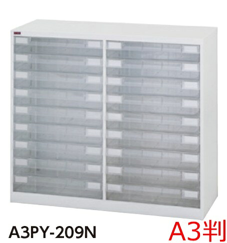 【送料無料/車上渡し】深型2列9段 W1008×D401×H880/35kg A3判プラスチック引出し/レターケース 法人様限定販売/アレンジャー 整理ケース/書庫/書類収納/スチール家具 工場備品/オフィス家具/学校 ヤマキン/YamaKin/業務用/事務用