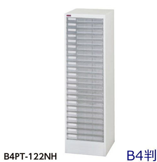 【送料無料/車上渡し】浅型1列22段 W333×D401×H1110/24kg B4判プラスチック引出し/レターケース 法人様限定販売/アレンジャー 整理ケース/書庫/書類収納/スチール家具 工場備品/オフィス家具/学校 ヤマキン/YamaKin/業務用/事務用