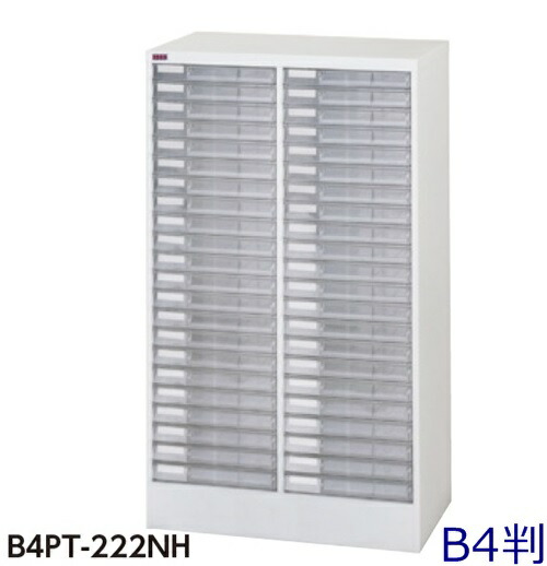 【送料無料/車上渡し】浅型2列22段 W650×D401×H1110/41kg B4判プラスチック引出し/レターケース 法人様限定販売/アレンジャー 整理ケース/書庫/書類収納/スチール家具 工場備品/オフィス家具/学校 ヤマキン/YamaKin/業務用/事務用