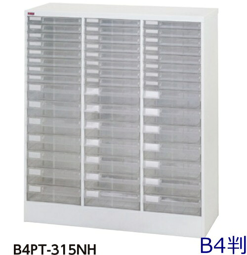 【貨物輸送無料/車上乗り合い船】深型3列7段、浅型3列8段W967×D401×H1110/51kgB4判可塑性物質抽き出し/水茎の跡入れもの法人様押さえる売りわたす/ウディアレンジャー取り片づける入れもの/書庫/書きもの納める/スチール写真調度品工業プラント備え付け/執務室調度品/授業時間まっ盛りキン/YamaKin/お役目用/事務用