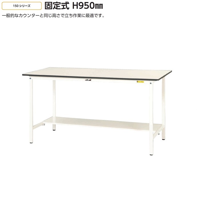 楽天市場】【送料無料/車上渡し】【SUP】W600×D600高さH950タイプ/半面 