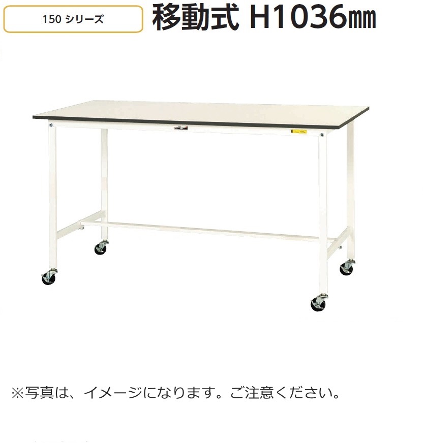 【送料無料/車上渡し】移動式/ゴムキャスター付【SUP】W1800×D600高さH1036タイプ/基本形【均等耐荷重128kg】法人様限定販売作業台/ワークテーブル工場備品/工場家具/作業所お客様組立品ヤマキン/YamaKin/業務用/事務用|オフィス家具のセレクトマーケット