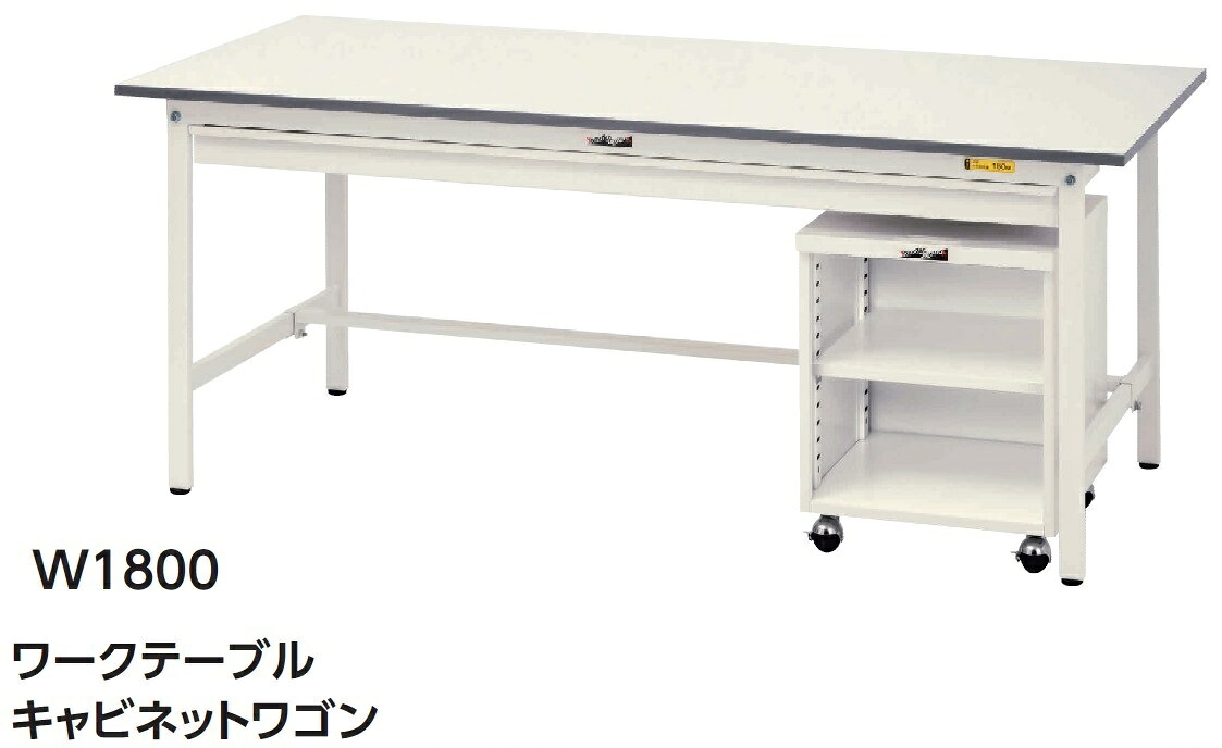 【送料無料/車上渡し】 【+キャビネットワゴンSet】ワイド引出し付き 【SUP】W1800×D750 高さH740タイプ/基本形 【均等耐荷重150kg】 法人様限定販売 作業台/ワークテーブル 工場備品/工場家具/作業所 お客様組立品 ヤマキン/YamaKin