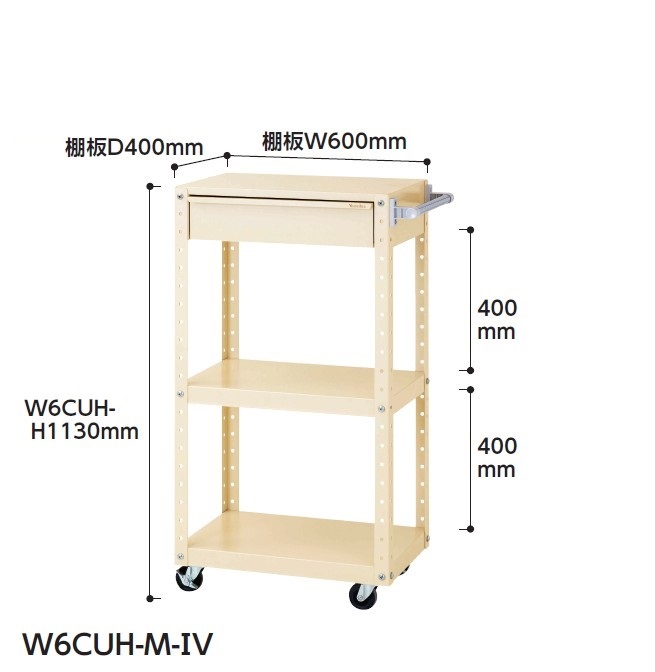 【送料無料/車上渡し】ワゴン/移動式 スペシャルワゴン　全2色 アイボリー/グリーン 法人様限定販売 工場備品/工場家具/作業所 お客様組立 ヤマキン/YamaKin/業務用/事務用