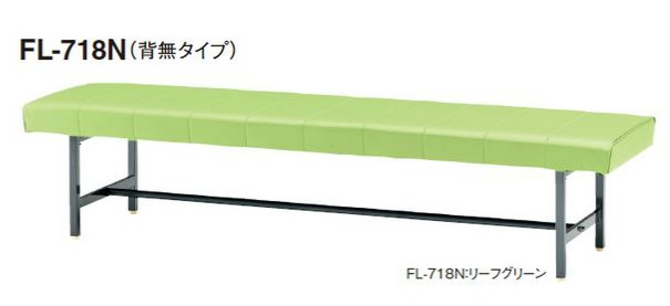 【送料無料】・FLシリーズ ロビーチェア・背無し・W1800 （FL－７１８N） 【ビニールレザー・カラー選べます】 ※お客様組立品