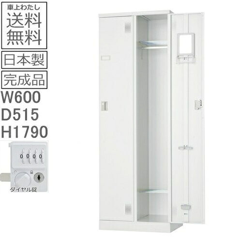【送料無料】ULK-D2NN外付扉型ロッカー(ダイヤルロック式)日本製/完成品/ホワイトグレー色オフィス/学校/病院/福祉施設|オフィス家具のセレクトマーケット
