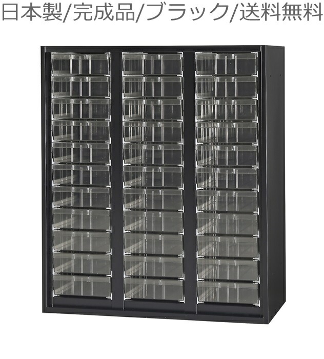 書庫/キャビネット/書棚/完成品 【送料無料/車上渡し】HOS-TAB-B/ブラック/黒 トレー3列11段(A4深)書庫/書棚 日本製 オフィス/学校/病院/福祉施設