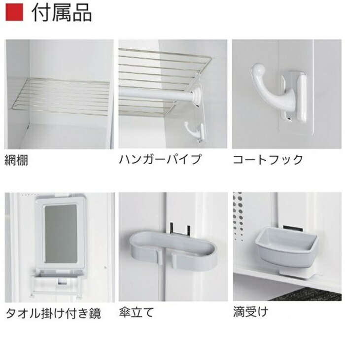 ロッカー1人用【送料無料】【車上渡し商品】1人用ロッカースタンダードロッカー(シリンダー錠)日本製/ホワイトグレー色/完成品オフィス/学校/病院/福祉施設ロッカーかぎ付き