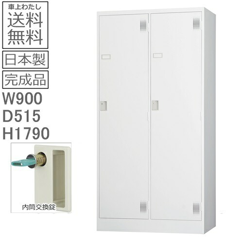 【送料無料】TLK-N2Wスタンダードロッカー（内筒交換錠）日本製/オフィス/学校/病院/福祉施設ロッカー　2人用　オフィスロッカー　スチールロッカー｜オフィス家具のセレクトマーケット