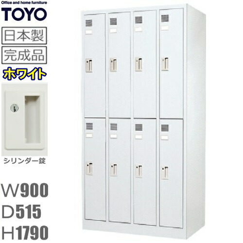 ロッカー 8人用/FLK-8-WH【製造会社直送領域押さえる貨物輸送1500円】【製造会社直送領域押さえる据え付ける0円!!】8人用ロッカー/白いこと色スチール写真ロッカー 更衣ロッカー/事務室調度品/御勤め用ロッカー/ロッカー かぎ付き添い人