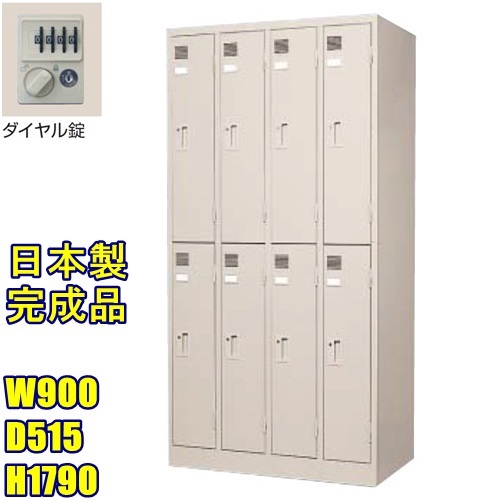 NFK-8-TNG 【メーカー直送地域限定送料】 【メーカー直送地域限定設置0円!!】 8人用ロッカー/ニューグレー色 事務用/ロッカー 8人用/スチールロッカー 更衣ロッカー/ 業務用ロッカー/ロッカー ダイヤル錠