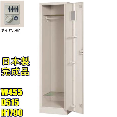 NFK-1-TNG 【メーカー直送地域限定送料】 【メーカー直送地域限定設置0円!!】 1人用ロッカー/ニューグレー色 事務用/ロッカー 1人用/スチールロッカー 更衣ロッカー/ 業務用ロッカー/ロッカー ダイヤル錠