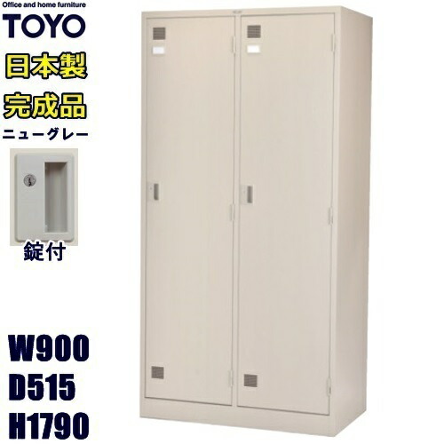 ロッカー 2人用/LK-2W-TNG【ワイドタイプ】【メーカー直送地域限定送料1500円】【メーカー直送地域限定設置0円!!】2人用ロッカー/ニューグレー色事務用/スチールロッカー 更衣ロッカー/オフィス家具/業務用ロッカー/ロッカー かぎ付き