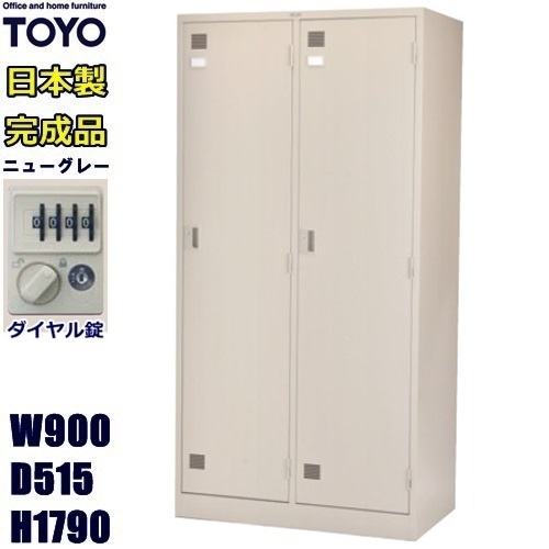 【非常解錠用NO検索キー1本セット】 ロッカー 2人用/LK-2WD-TNG【ダイヤル錠】【ワイドタイプ】【メーカー直送地域限定送料1500円】【メーカー直送地域限定設置0円!!】2人用ロッカー/ニューグレー色事務用/スチール 更衣ロッカー/オフィス家具|オフィス家具のセレクトマーケット