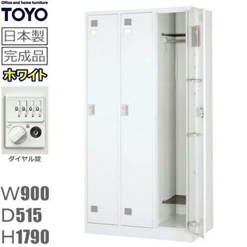 ロッカー 3人用/FLK-3D-WH【ダイヤル錠】【メーカー直送地域限定送料1500円】【メーカー直送地域限定設置0円!!】3人用ロッカー/ホワイト色スチールロッカー 更衣ロッカー/オフィス家具/業務用ロッカー/ロッカー